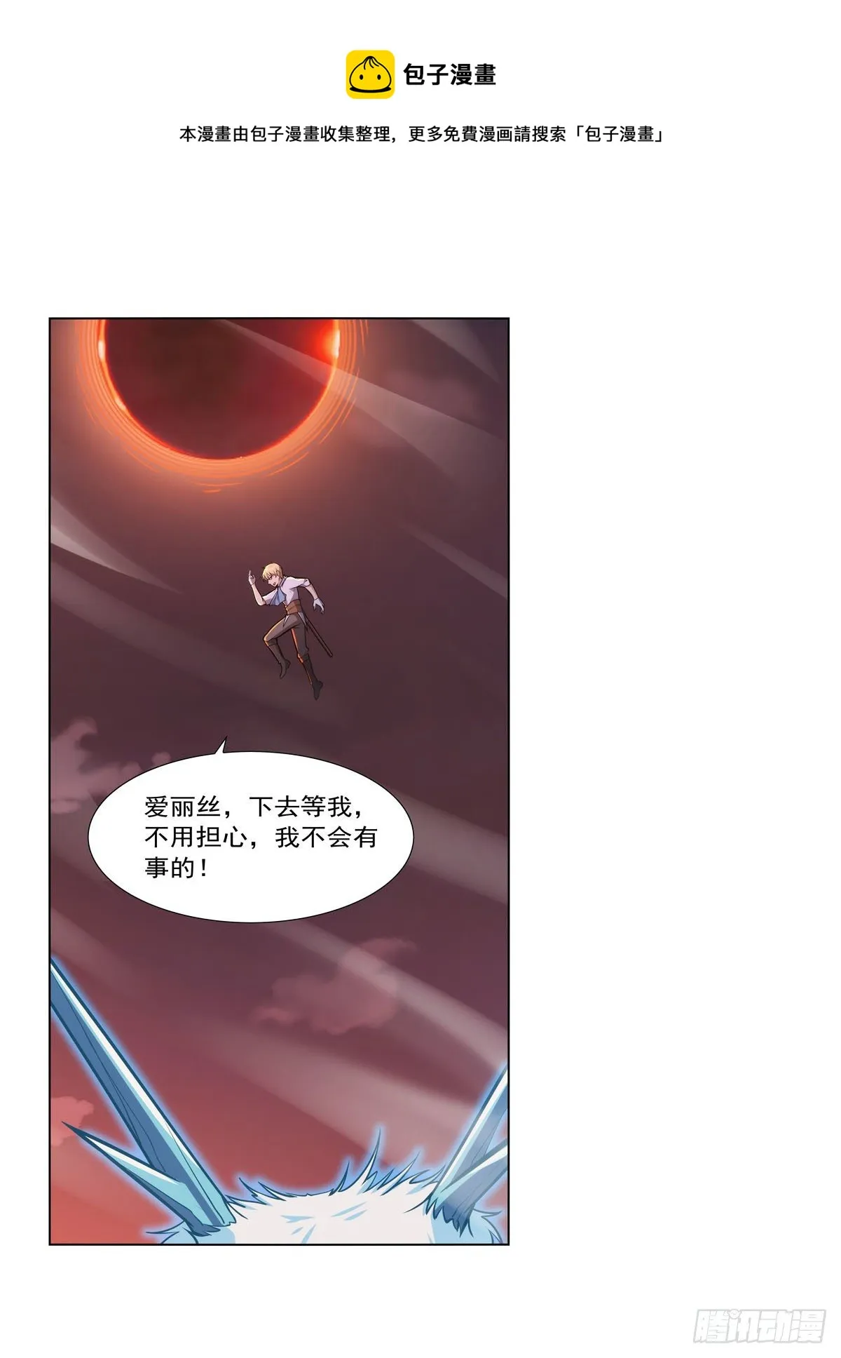 第277话 一滴血 第13页