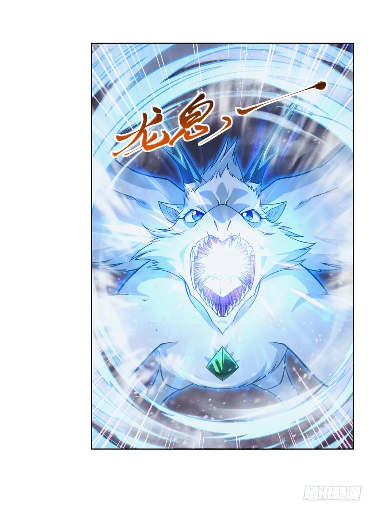 第277话 一滴血 第16页