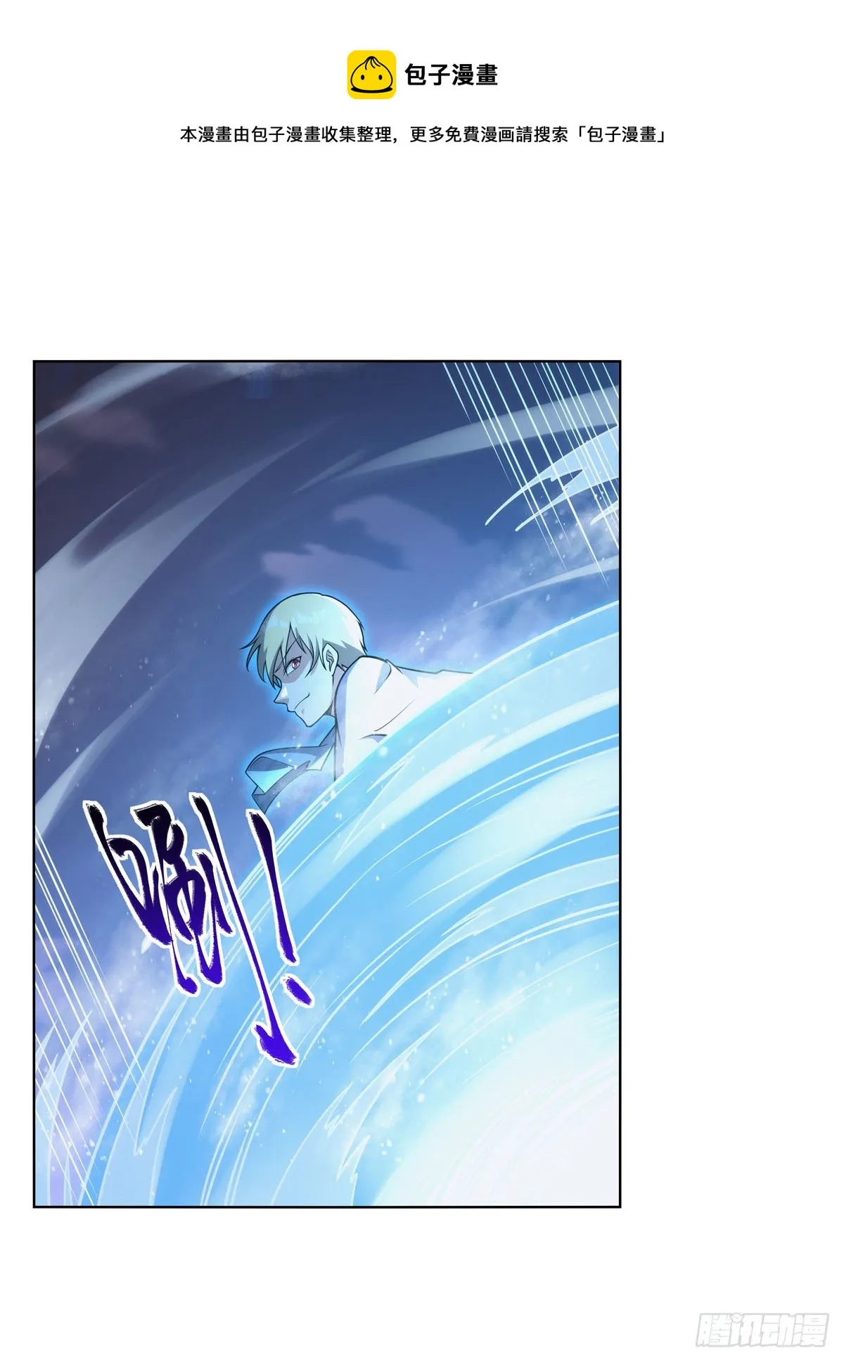 第277话 一滴血 第17页