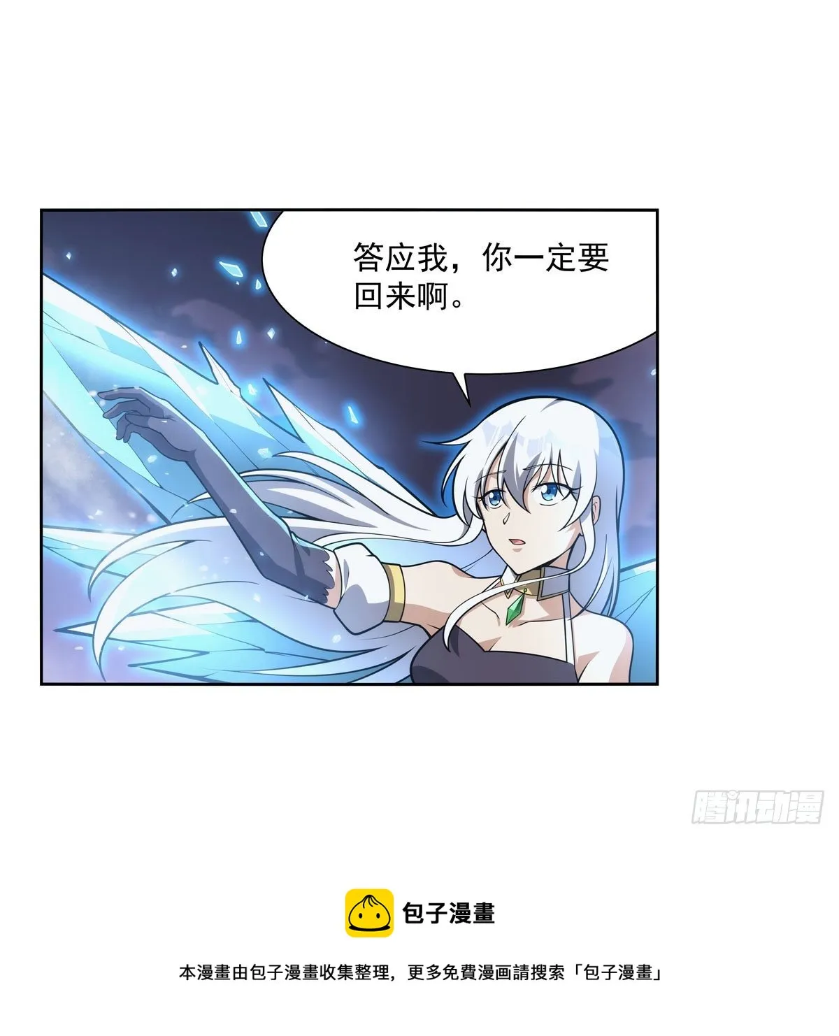 第277话 一滴血 第21页