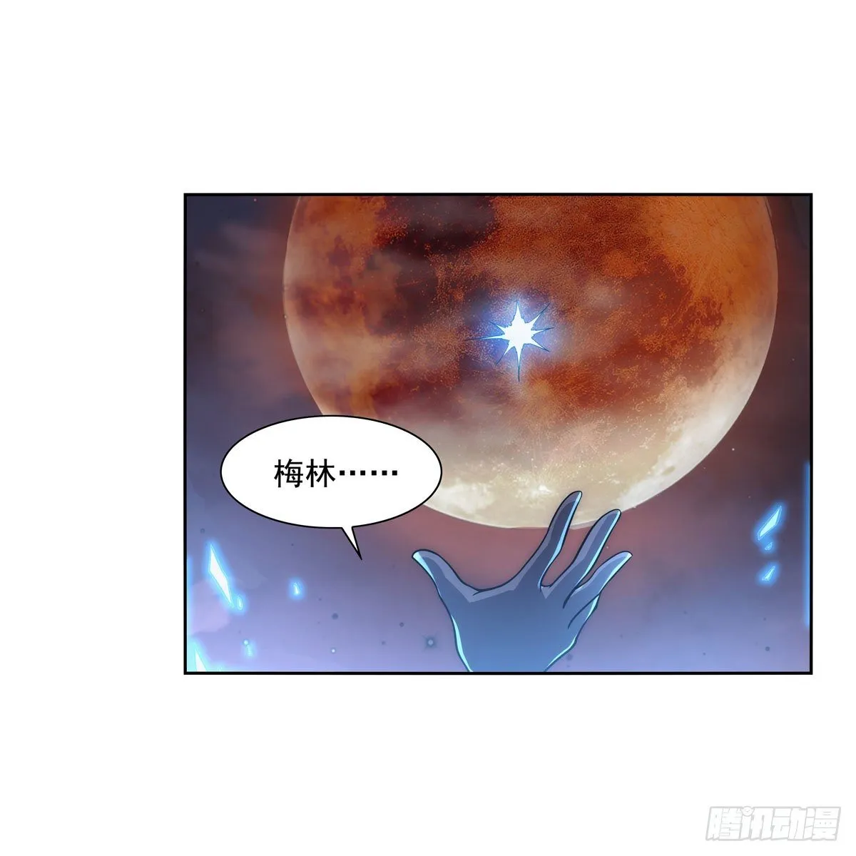 第277话 一滴血 第22页