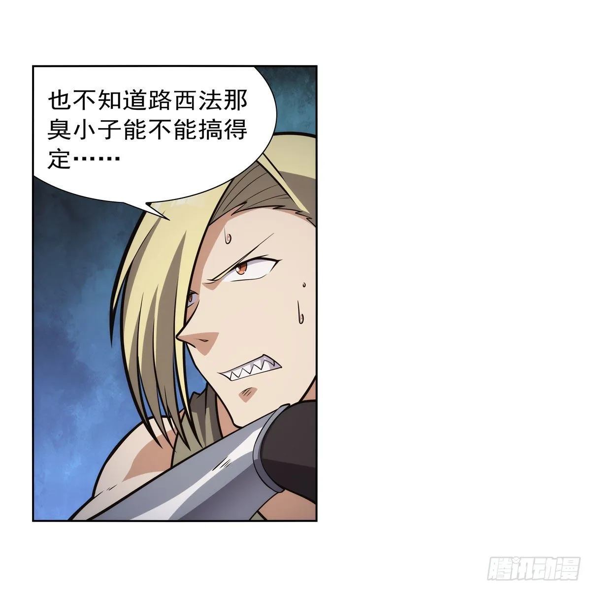 第277话 一滴血 第28页
