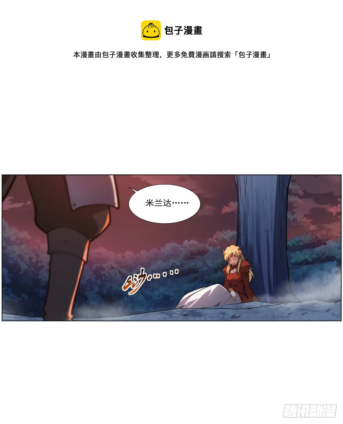 第277话 一滴血 第29页