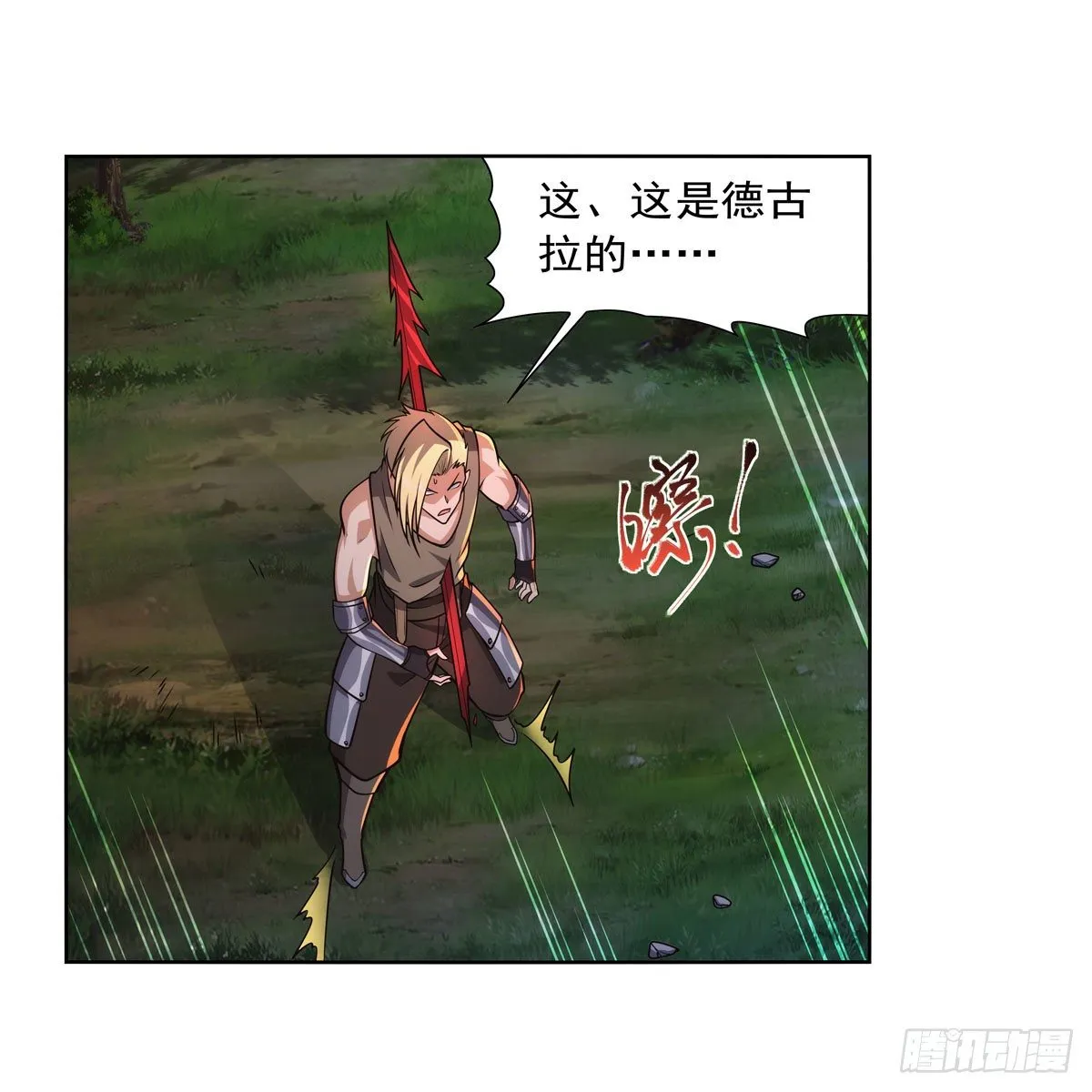 第277话 一滴血 第32页
