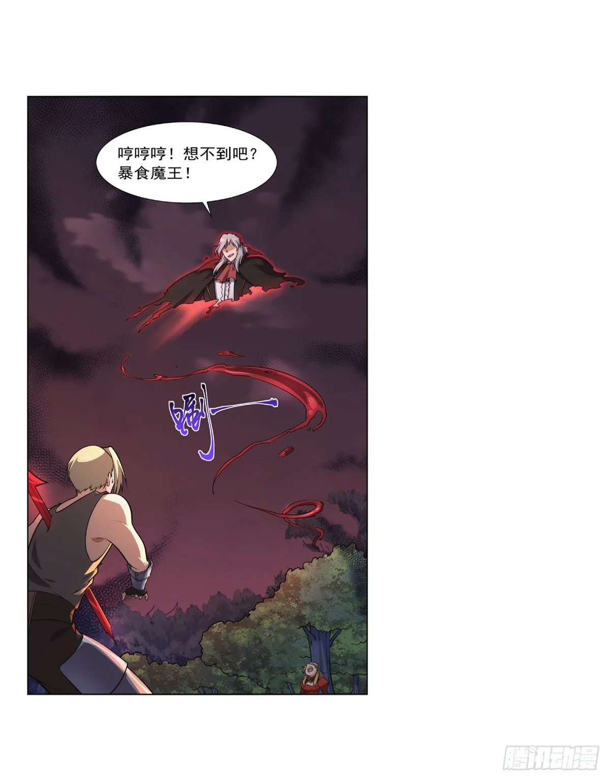 第277话 一滴血 第34页