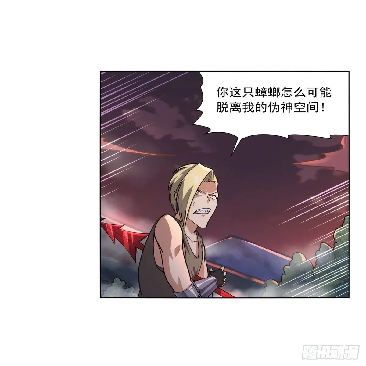 第277话 一滴血 第35页