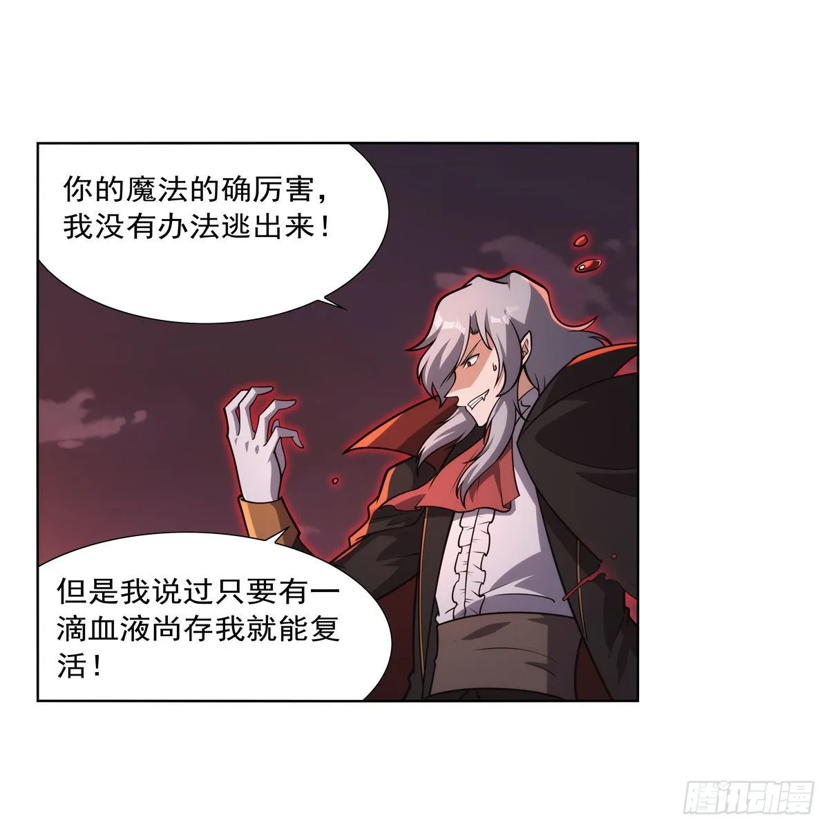 第277话 一滴血 第36页