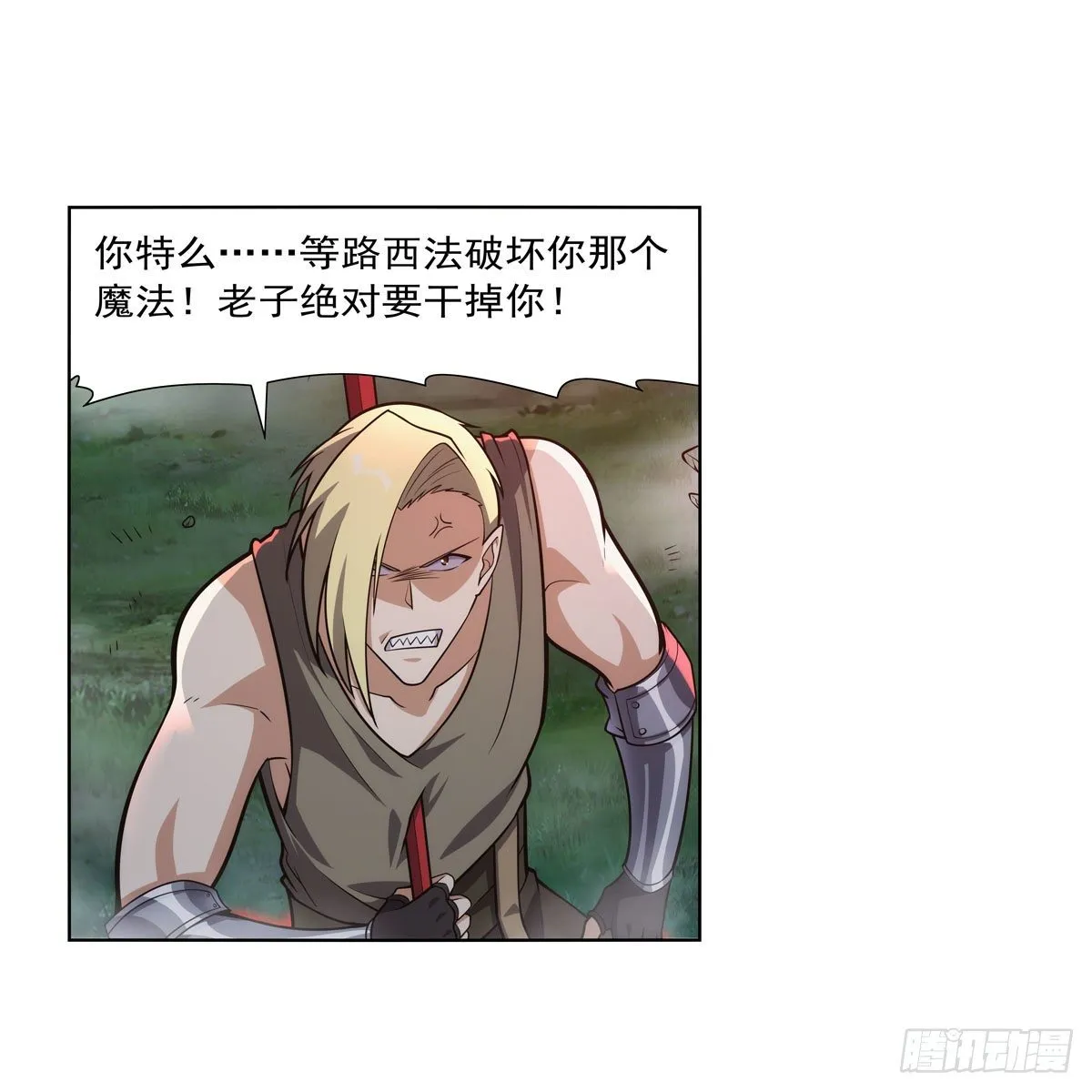 第277话 一滴血 第38页