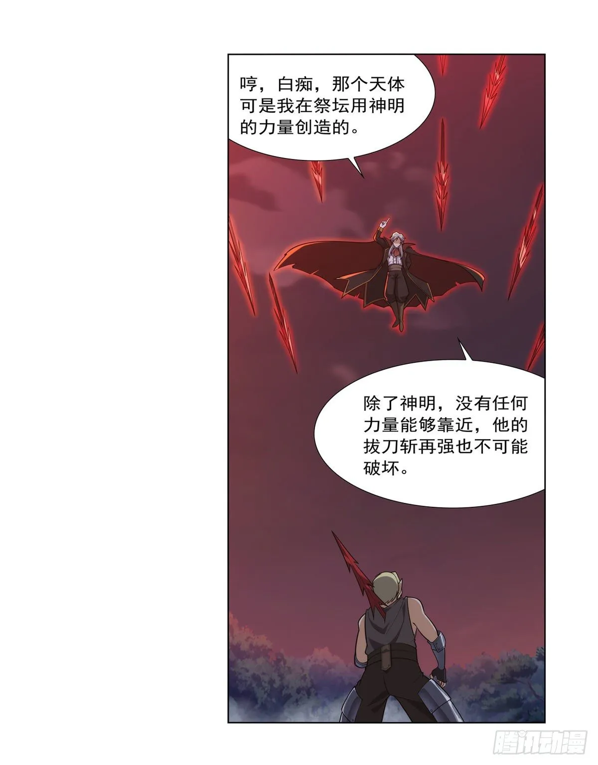 第277话 一滴血 第39页