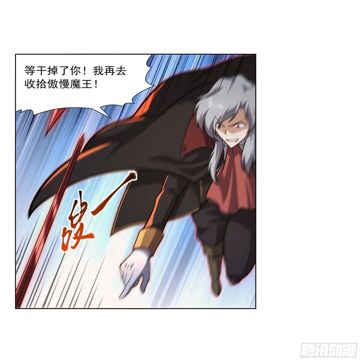 第277话 一滴血 第40页