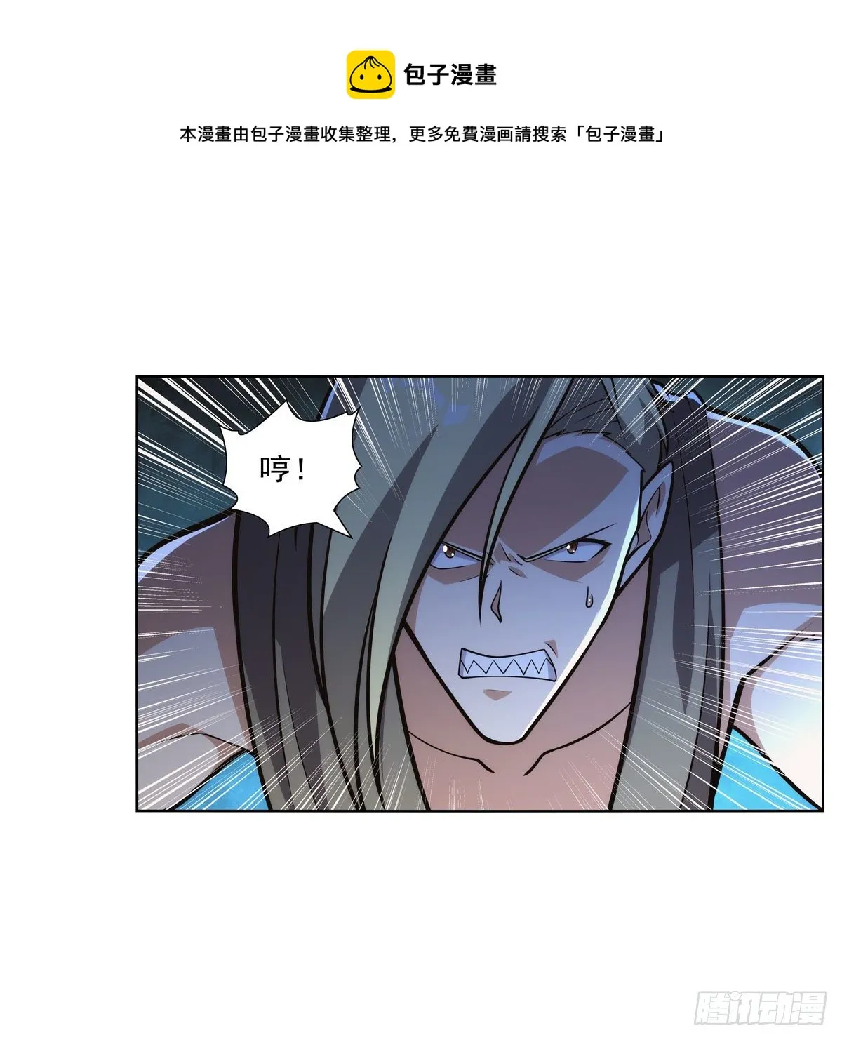第277话 一滴血 第41页