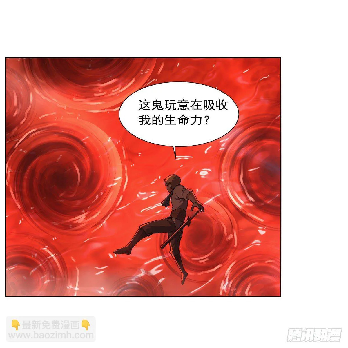 第277话 一滴血 第44页