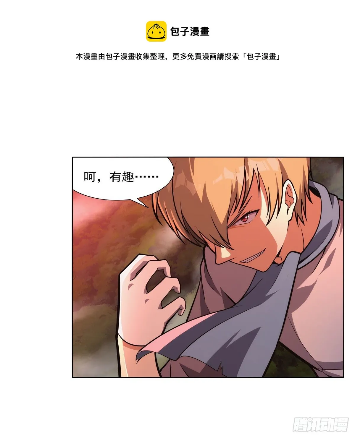 第277话 一滴血 第45页