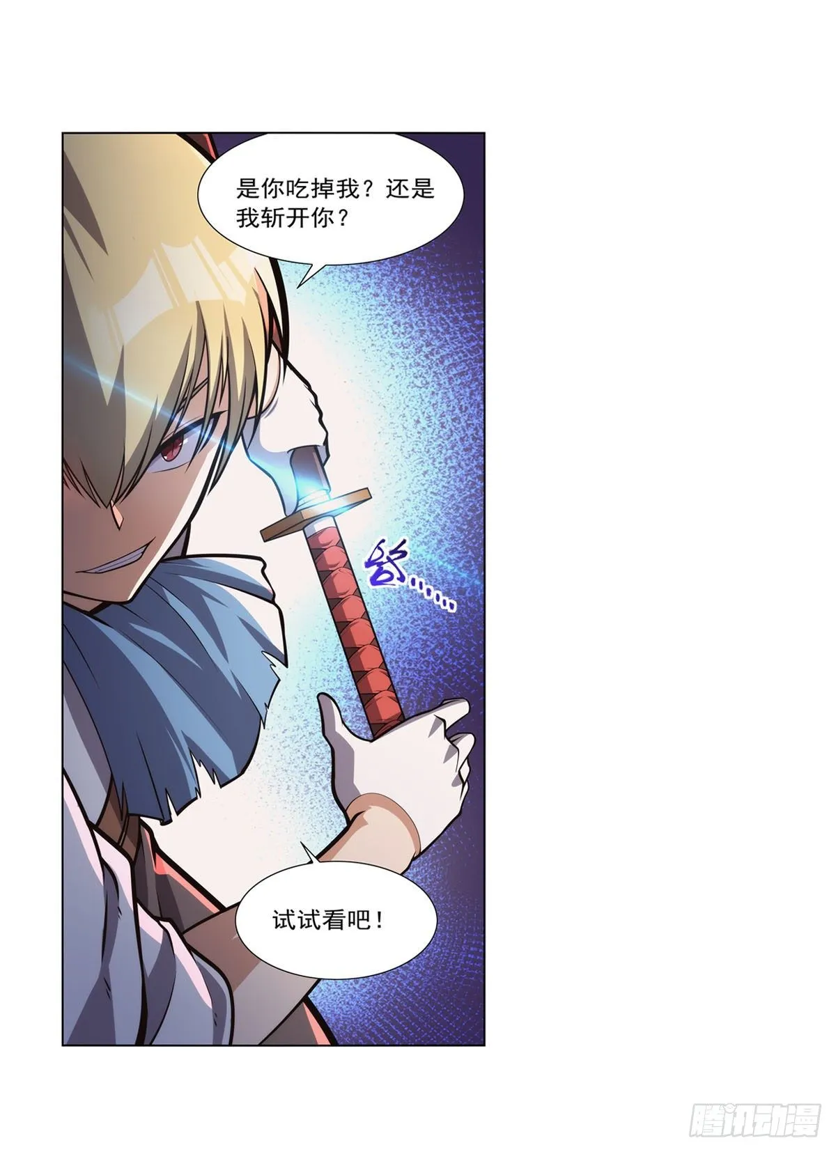 第277话 一滴血 第46页
