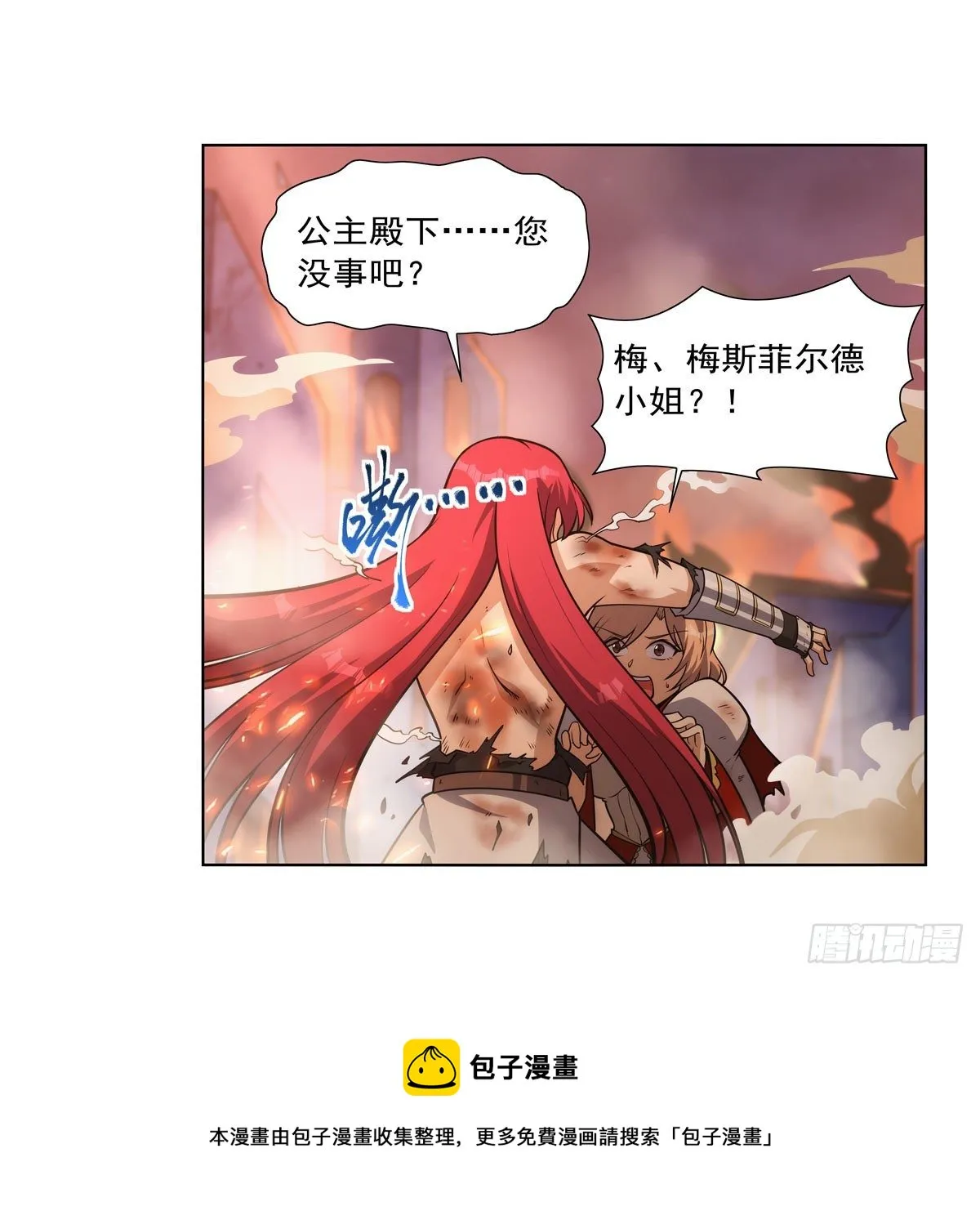 第277话 一滴血 第49页