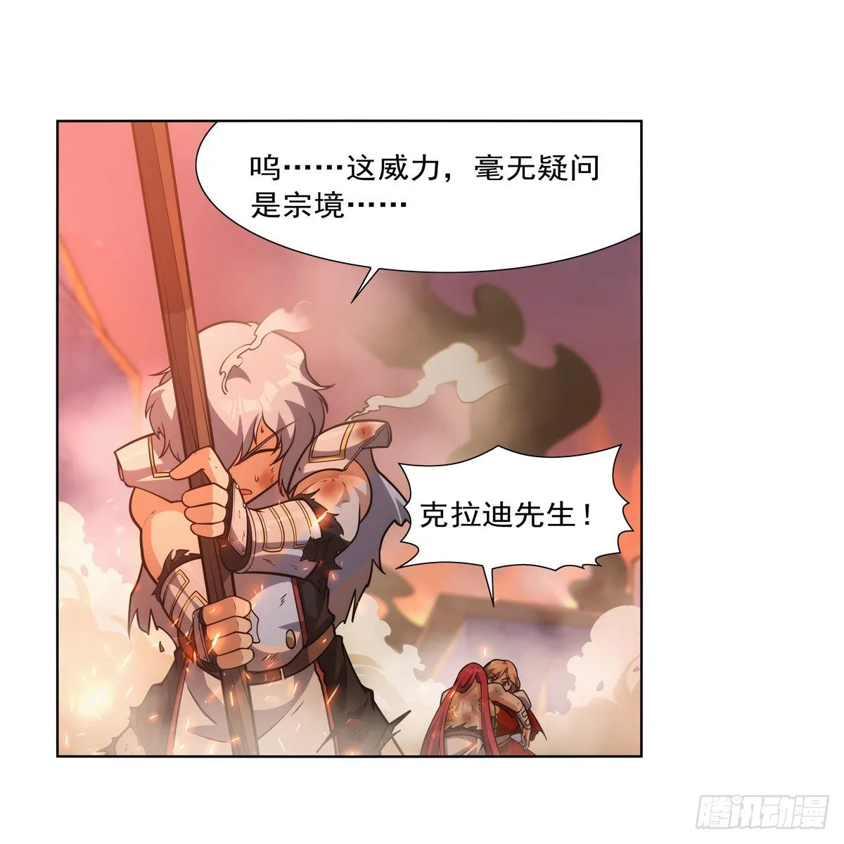 第277话 一滴血 第50页