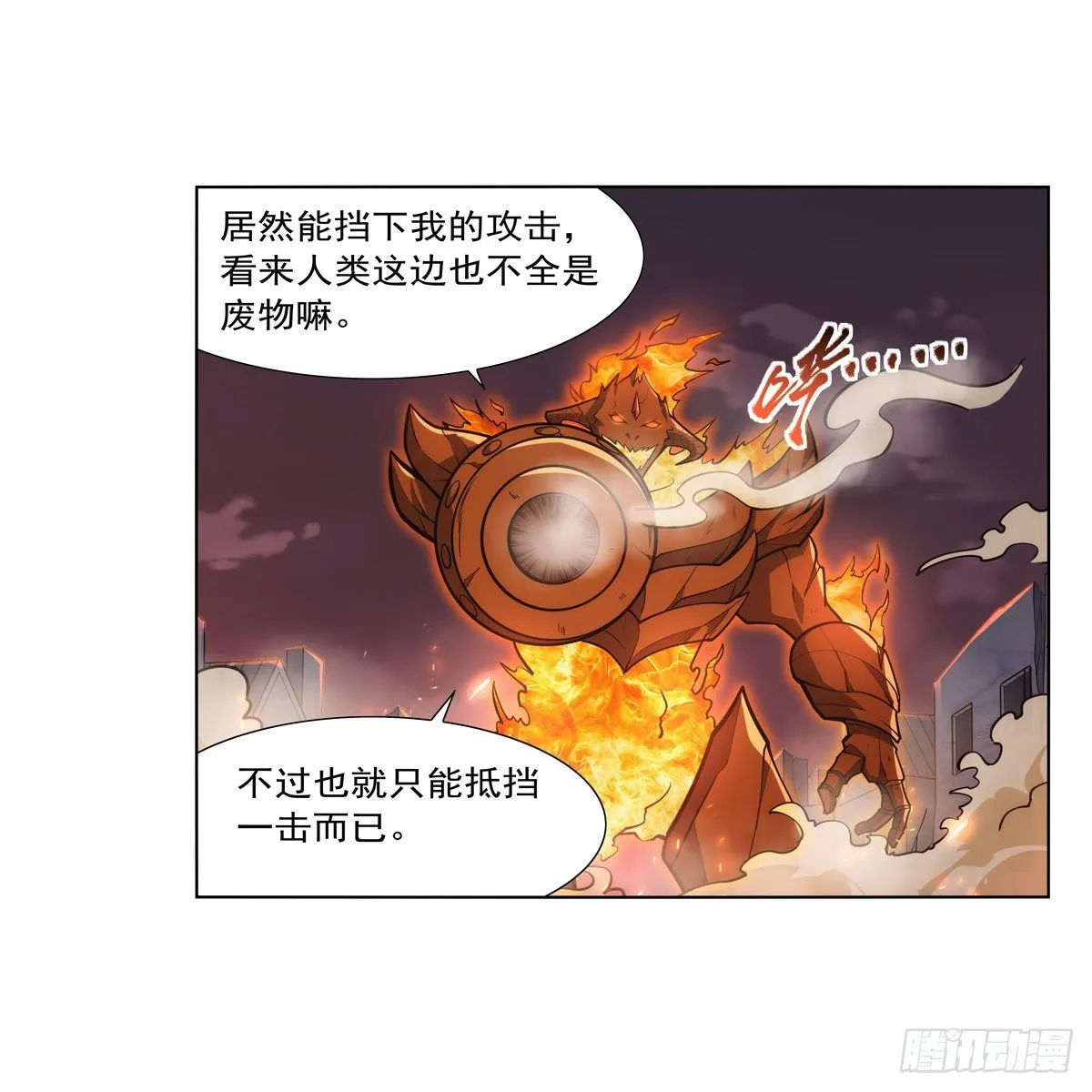 第277话 一滴血 第51页