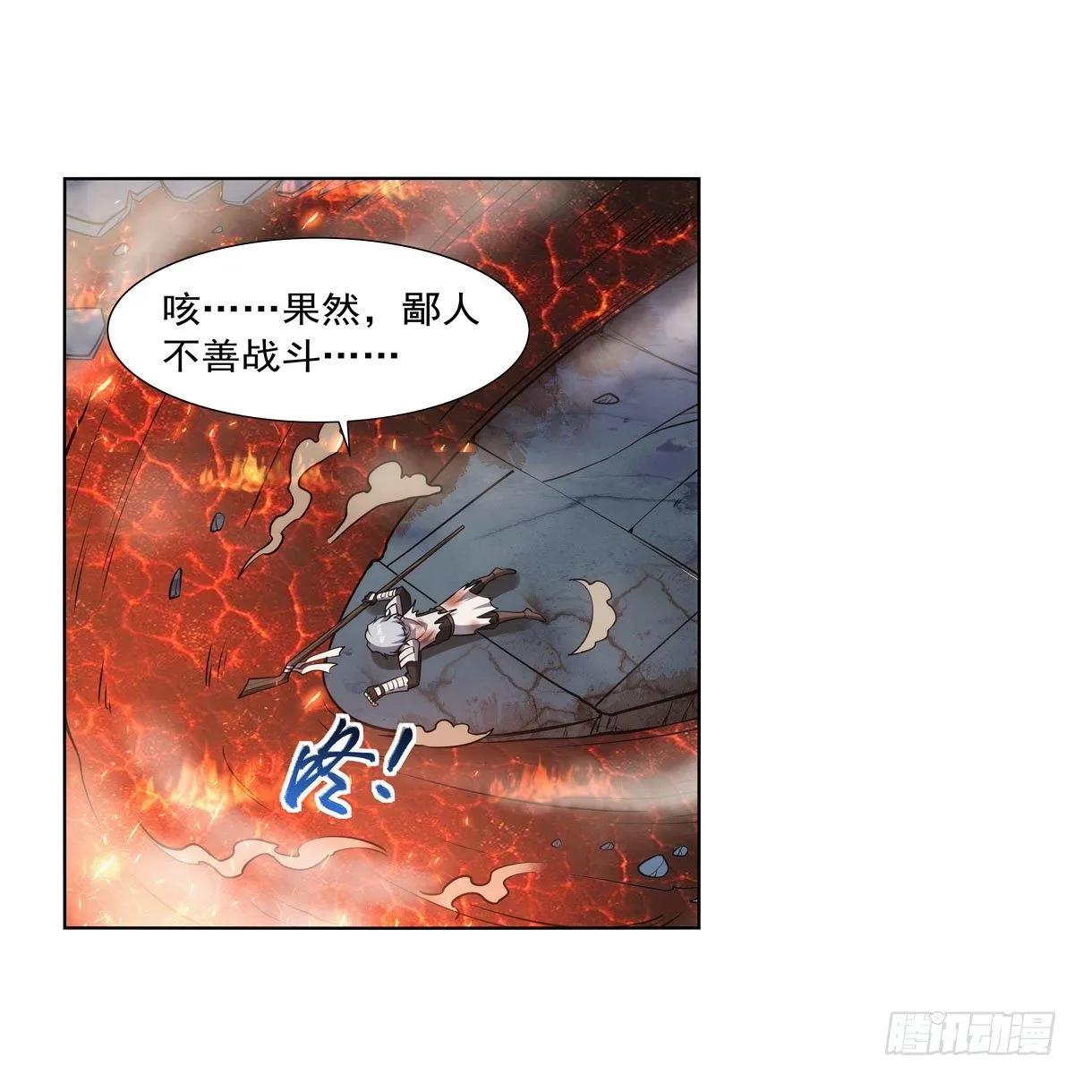 第277话 一滴血 第52页