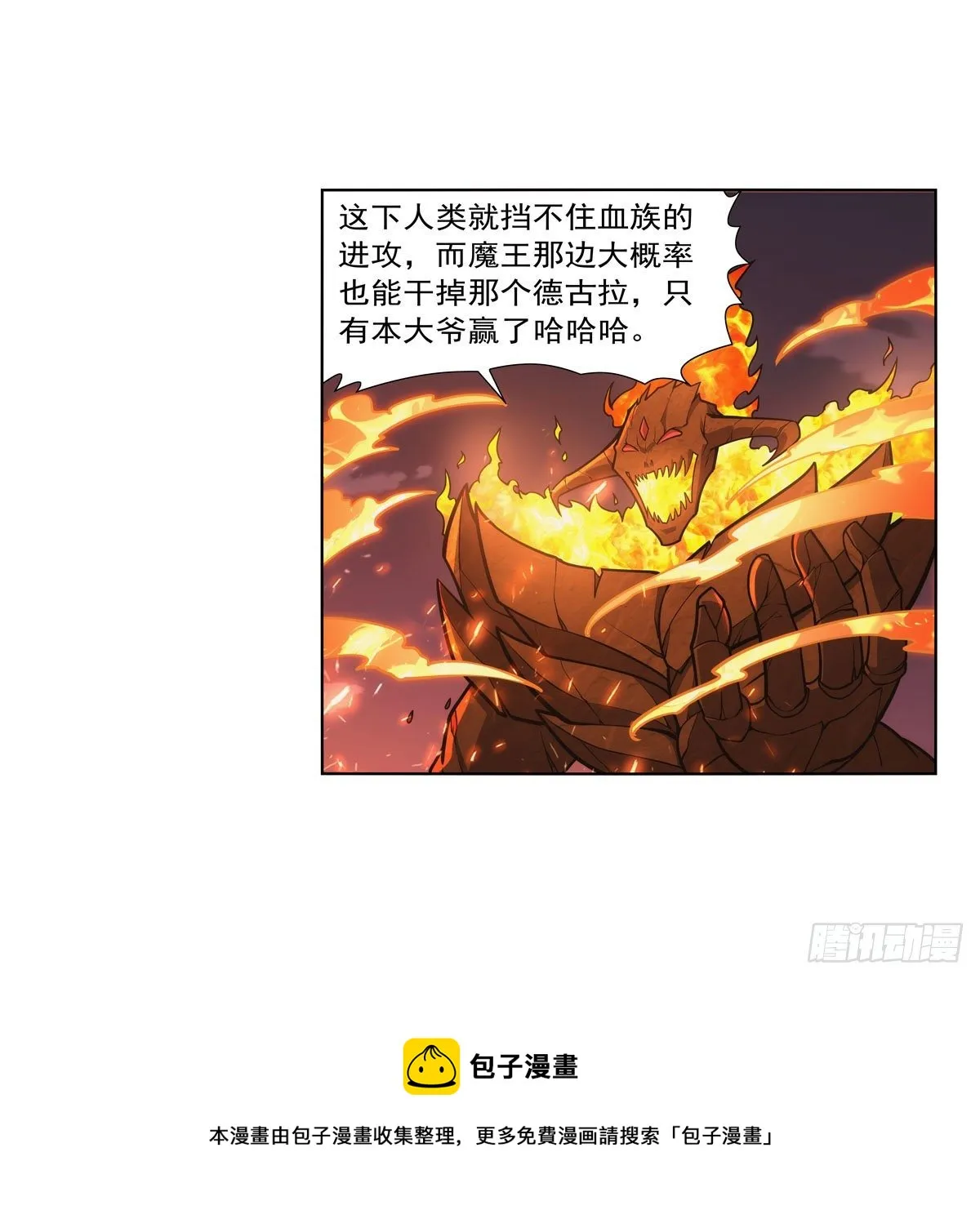 第277话 一滴血 第53页