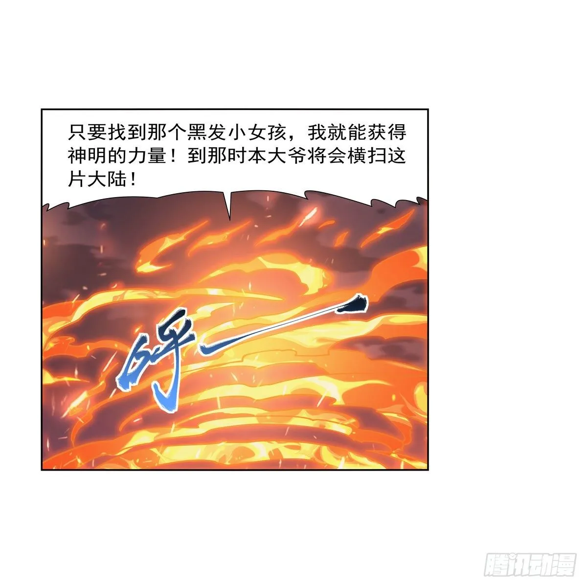 第277话 一滴血 第54页