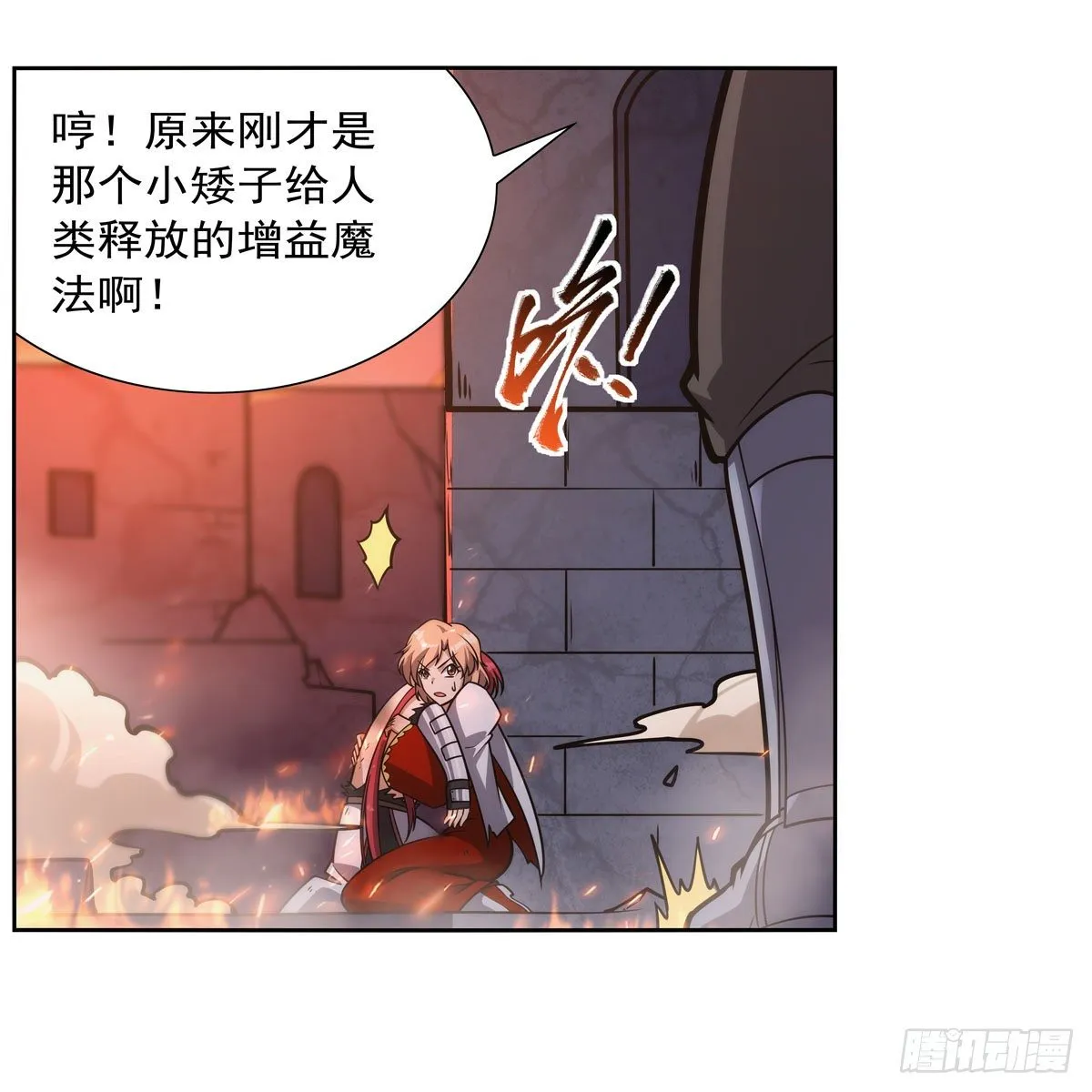 第277话 一滴血 第56页