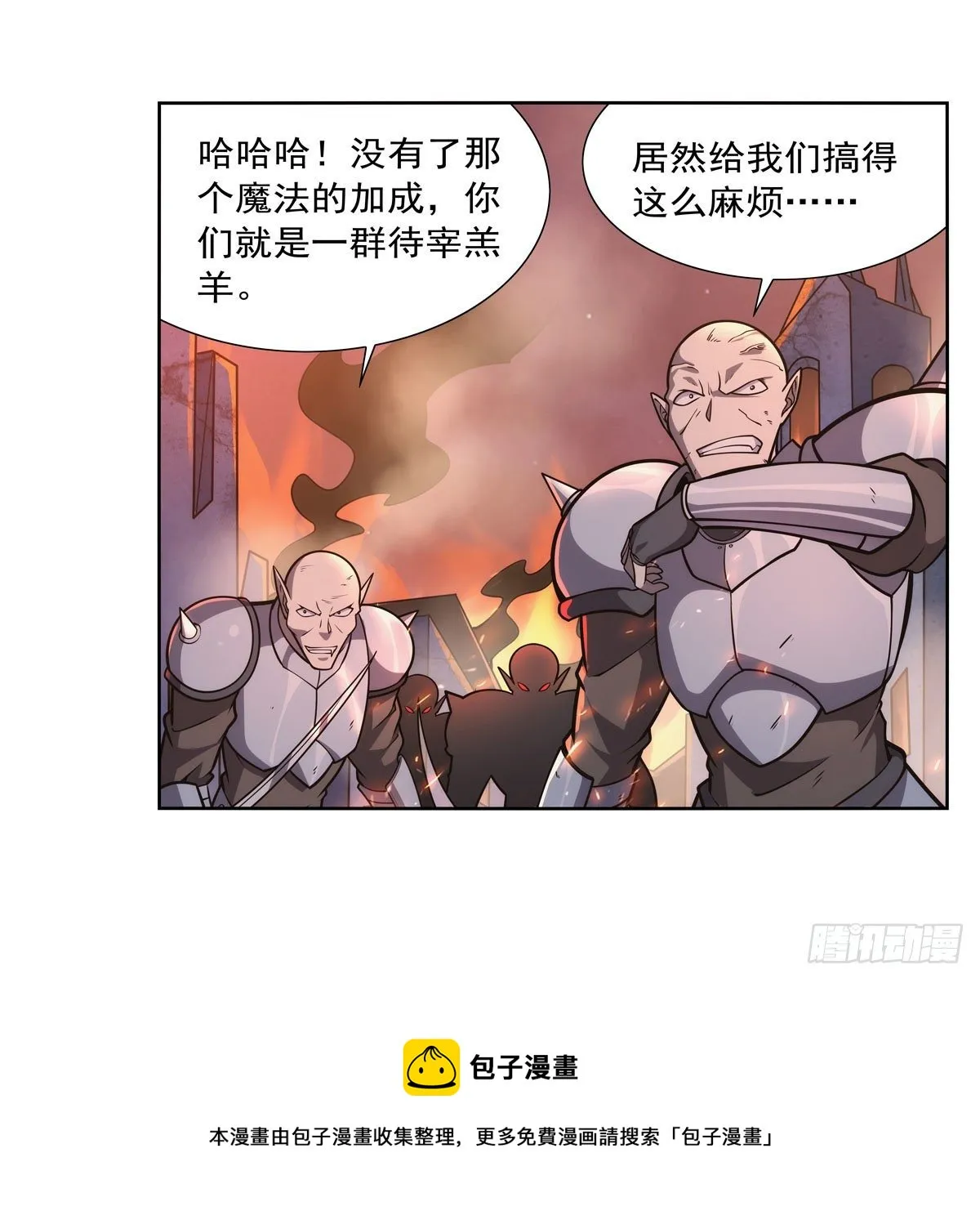 第277话 一滴血 第57页