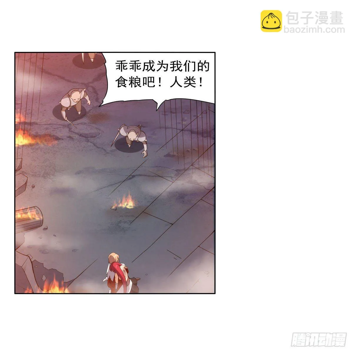 第277话 一滴血 第58页