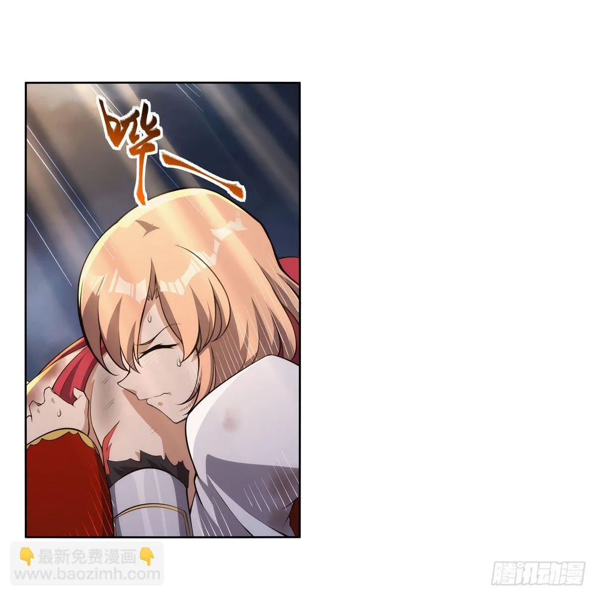 第277话 一滴血 第60页