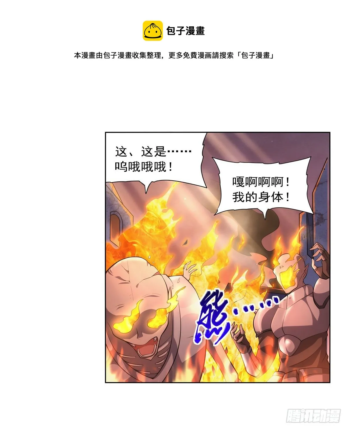 第277话 一滴血 第61页