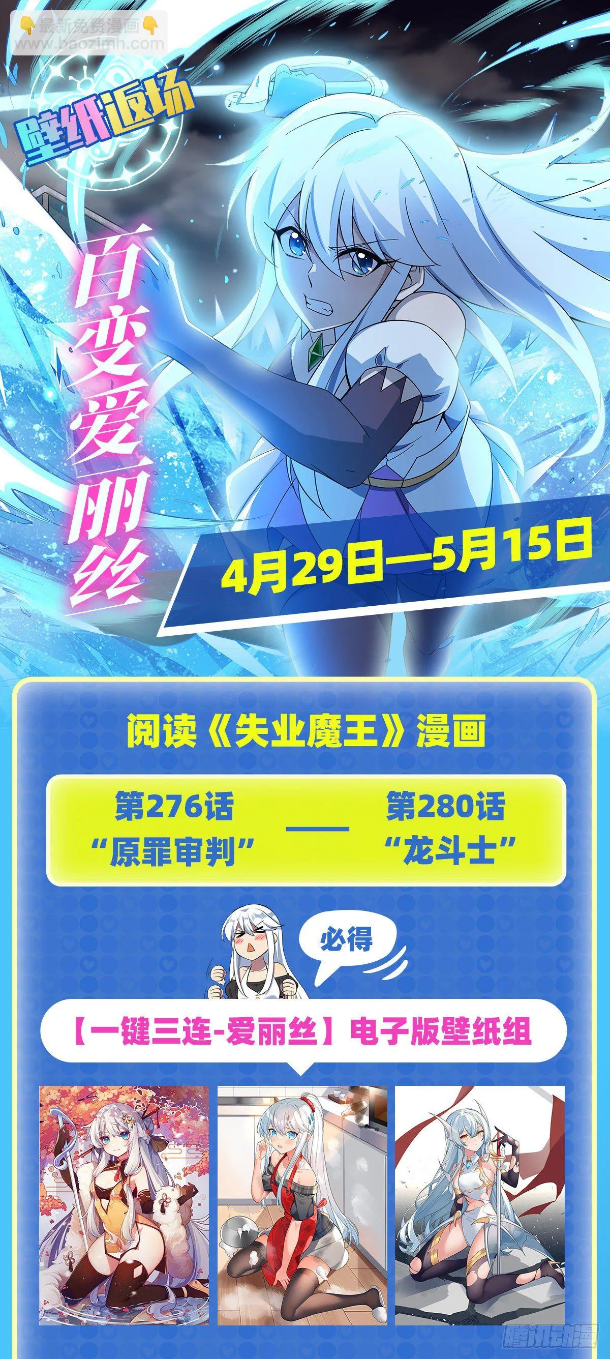 第277话 一滴血 第64页