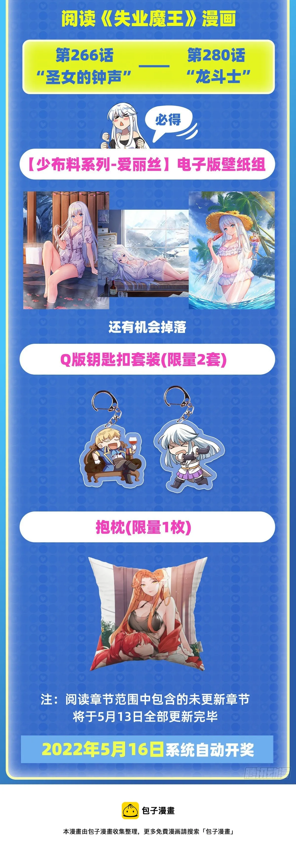 第277话 一滴血 第65页