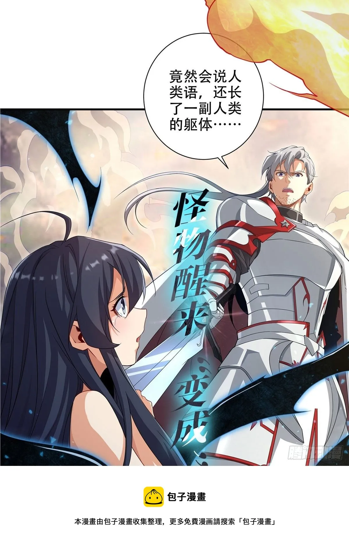 第277话 一滴血 第69页