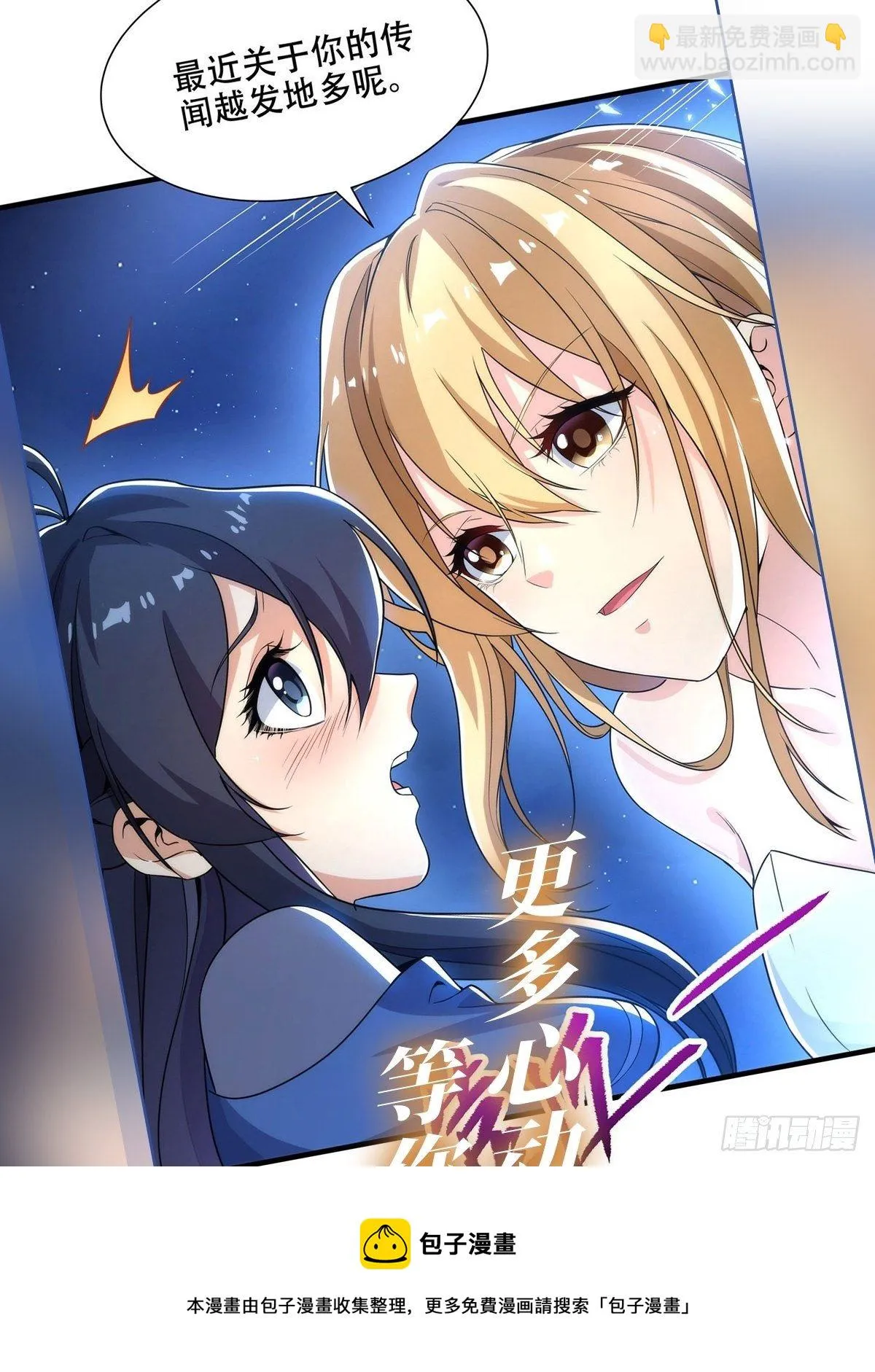 第277话 一滴血 第73页