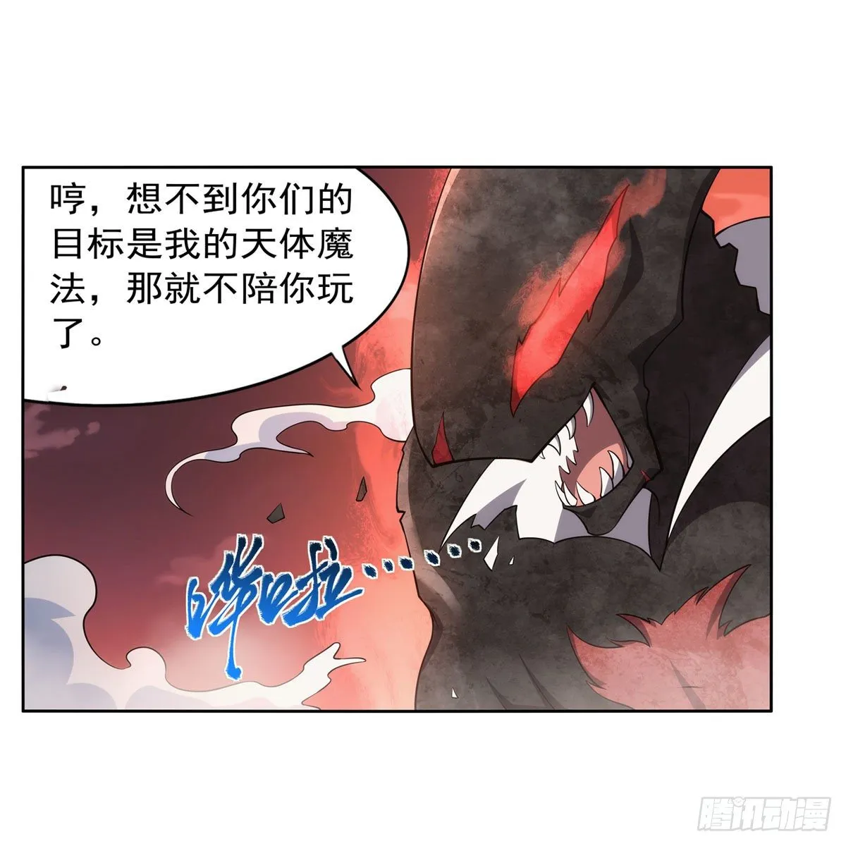 第276话 原罪审判 第3页