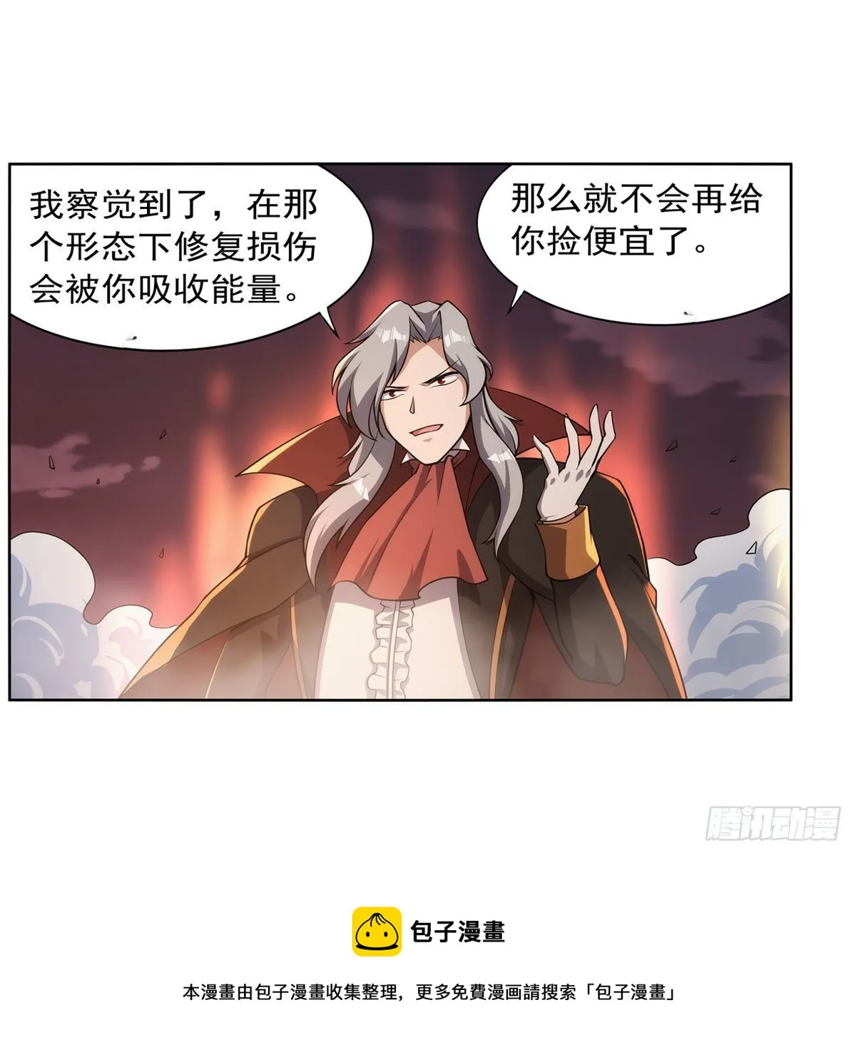 第276话 原罪审判 第5页