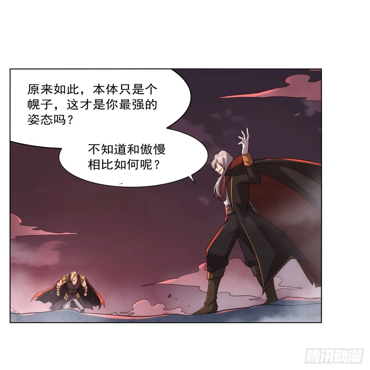 第276话 原罪审判 第7页