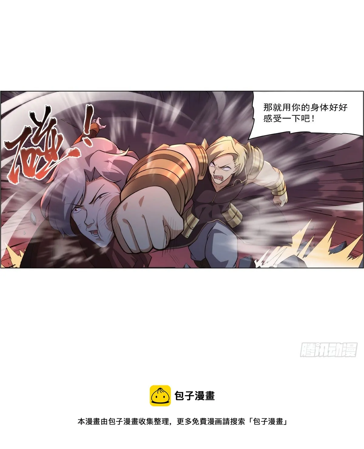 第276话 原罪审判 第9页