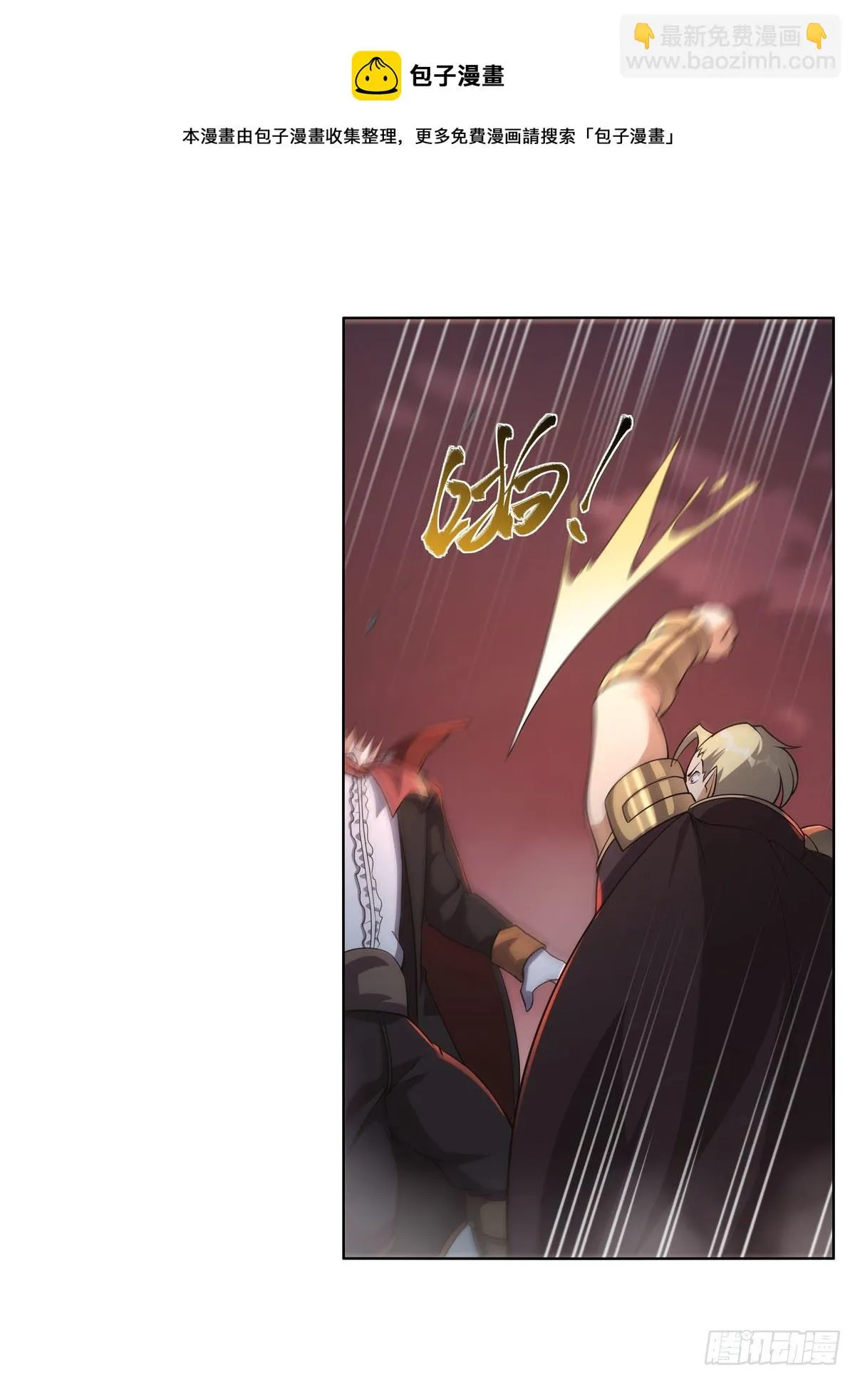 第276话 原罪审判 第13页
