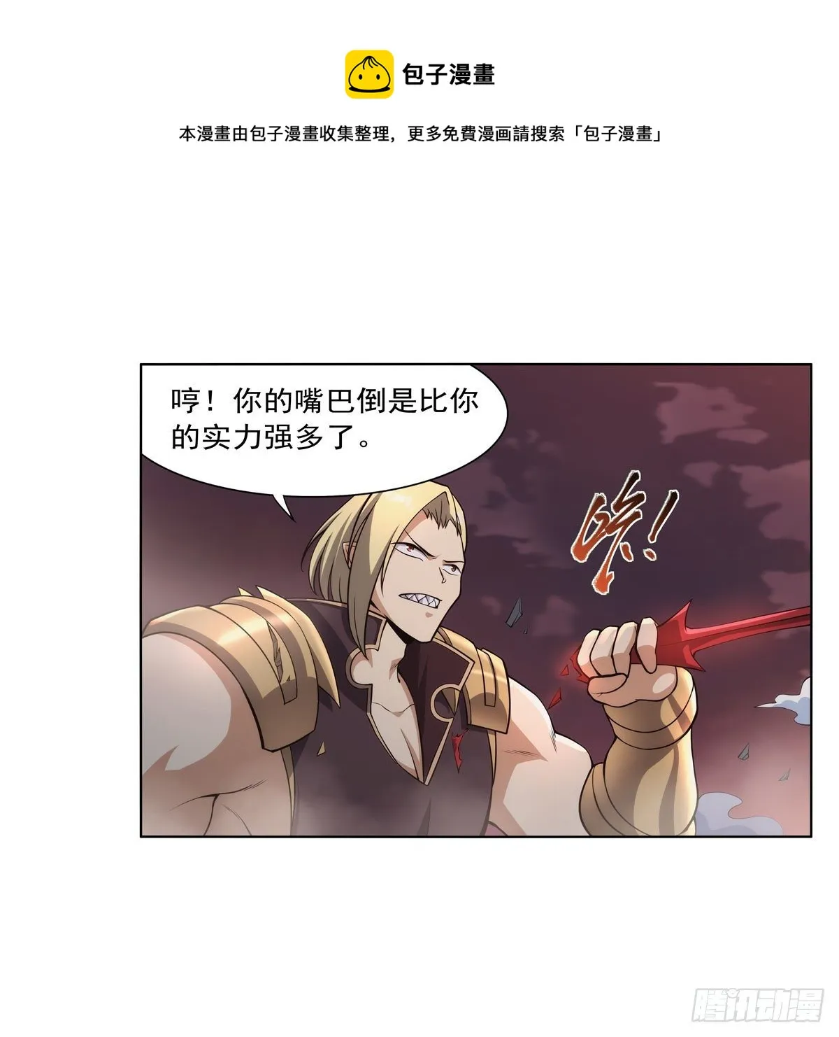 第276话 原罪审判 第17页