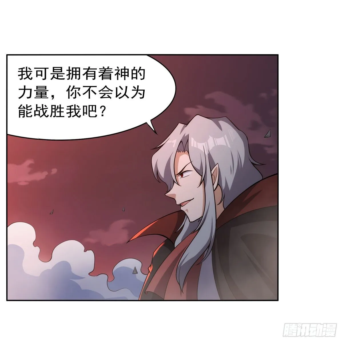 第276话 原罪审判 第18页