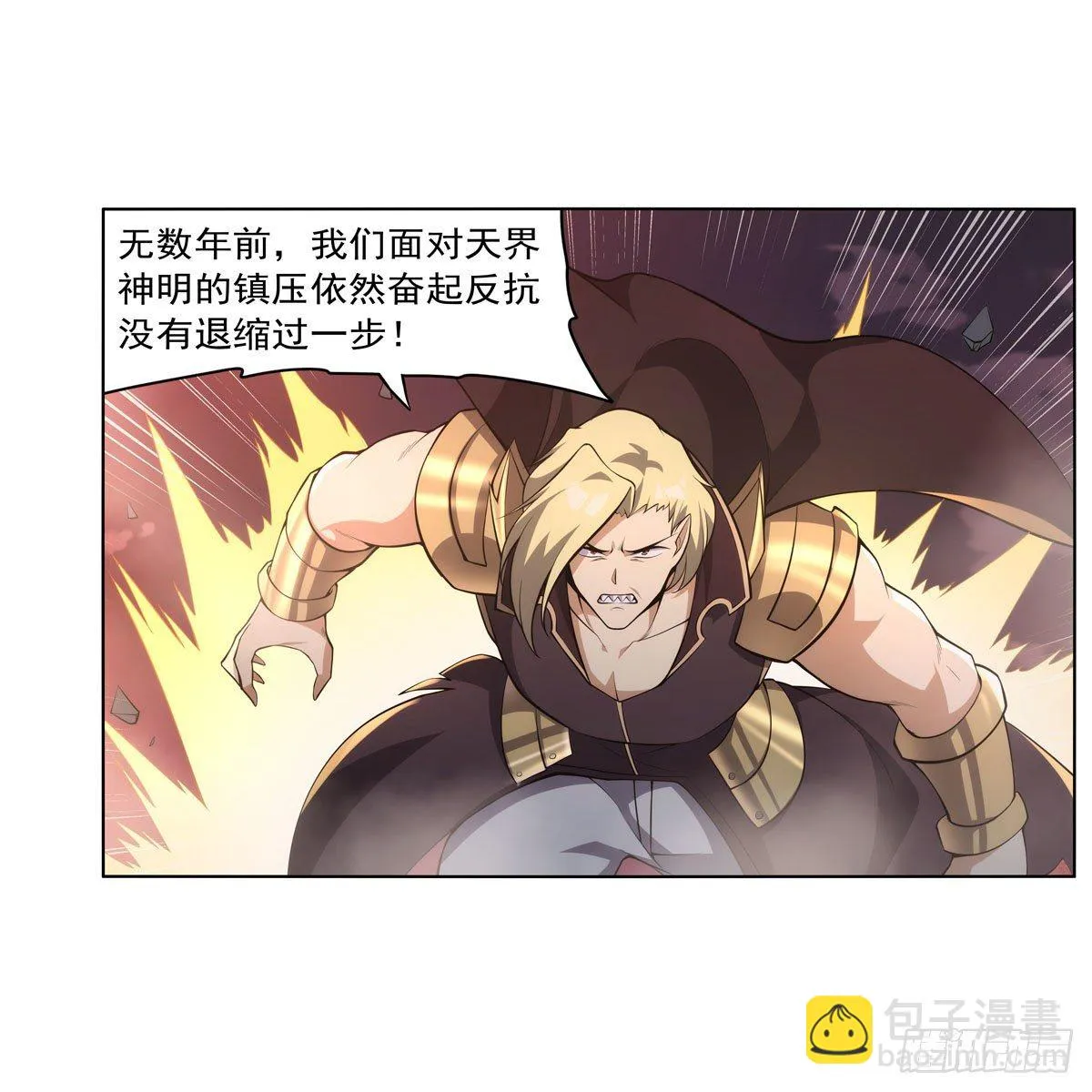 第276话 原罪审判 第19页
