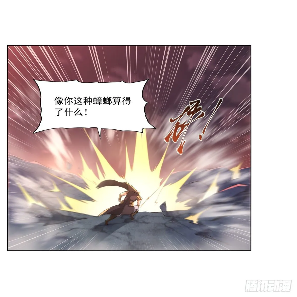 第276话 原罪审判 第20页