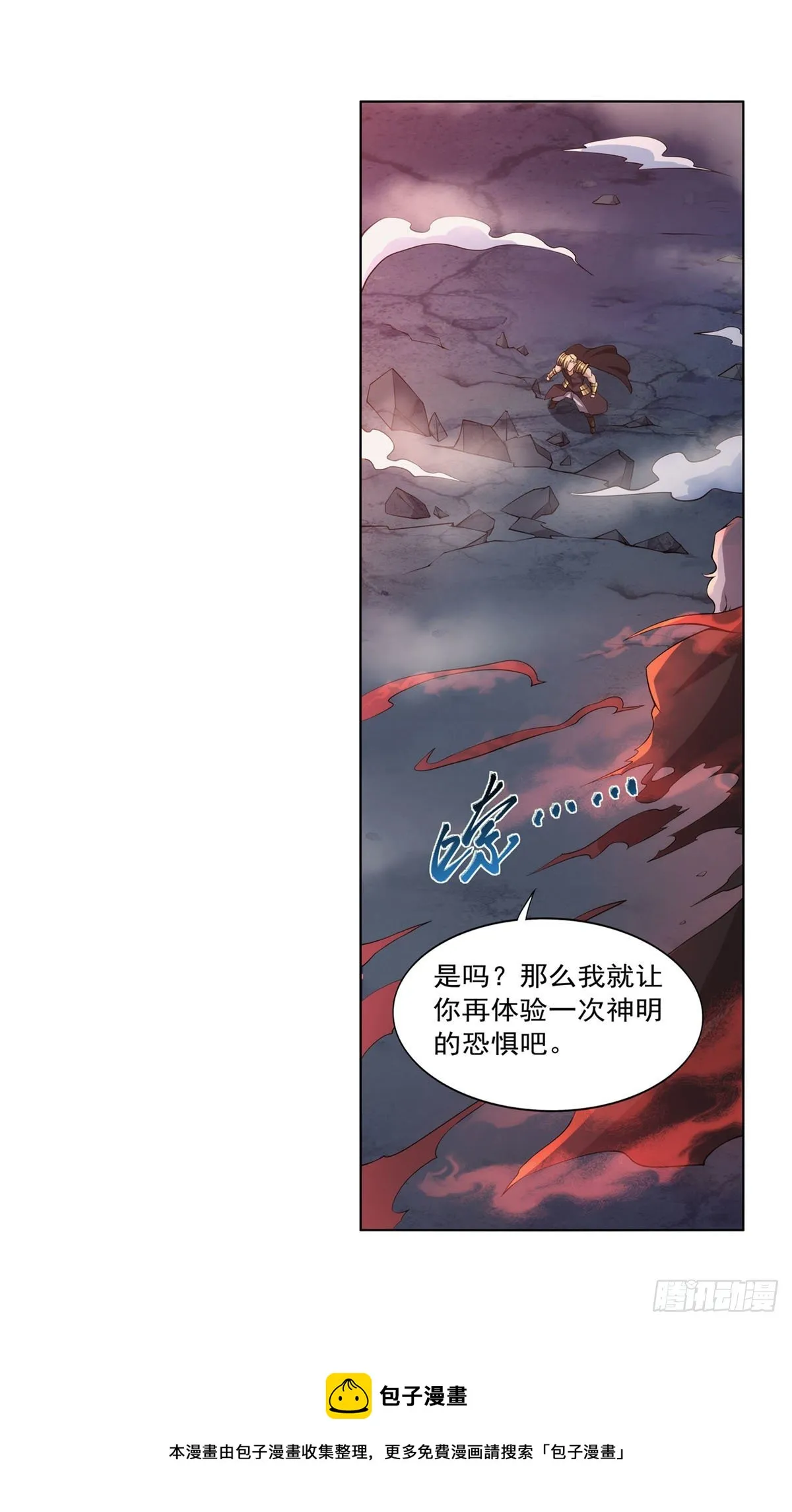 第276话 原罪审判 第21页