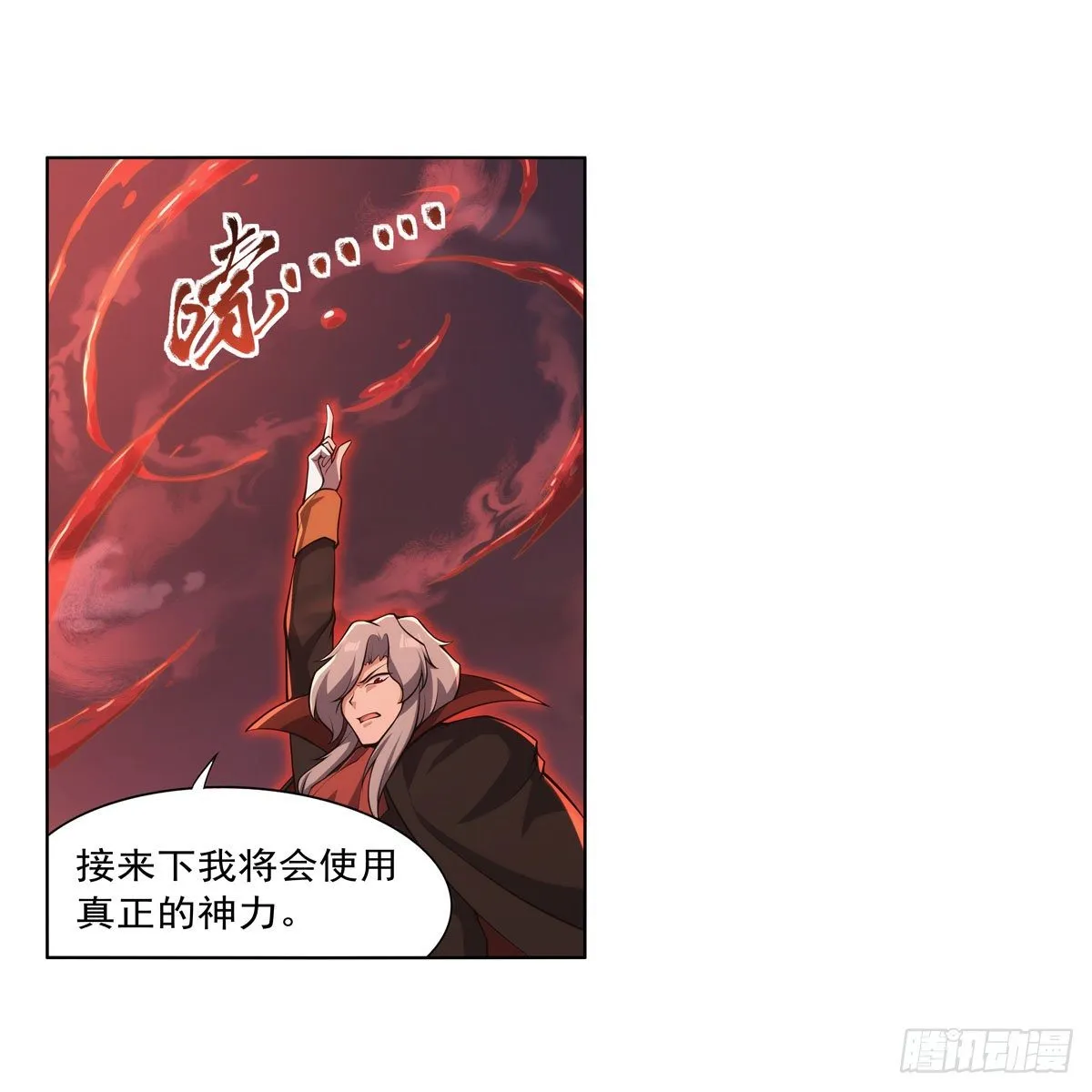 第276话 原罪审判 第22页