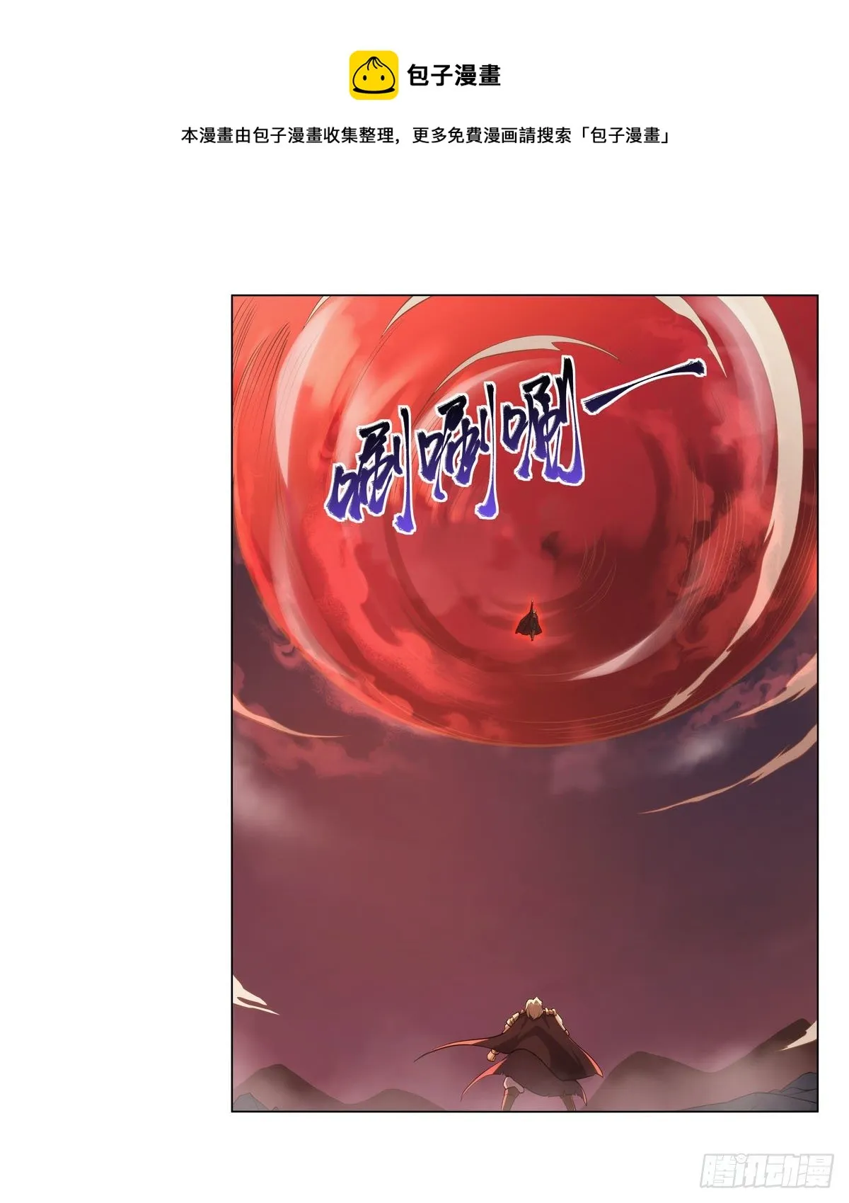 第276话 原罪审判 第25页