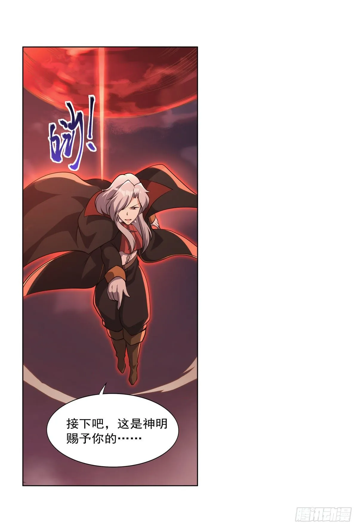 第276话 原罪审判 第26页