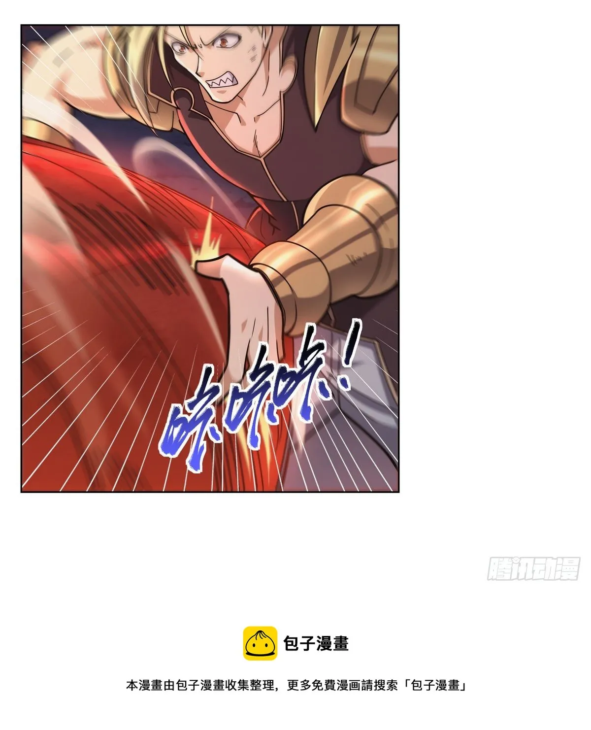 第276话 原罪审判 第29页