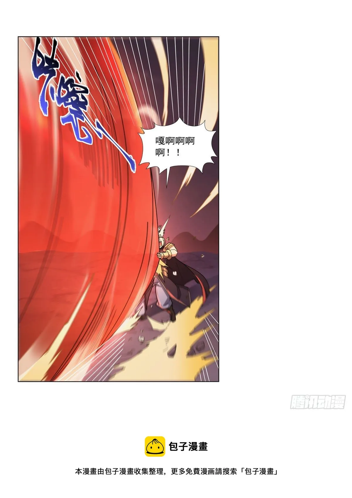 第276话 原罪审判 第33页