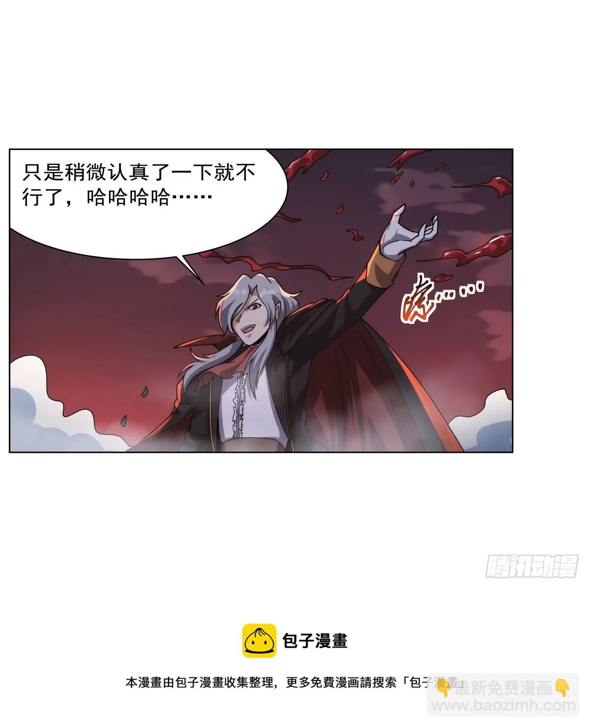 第276话 原罪审判 第37页