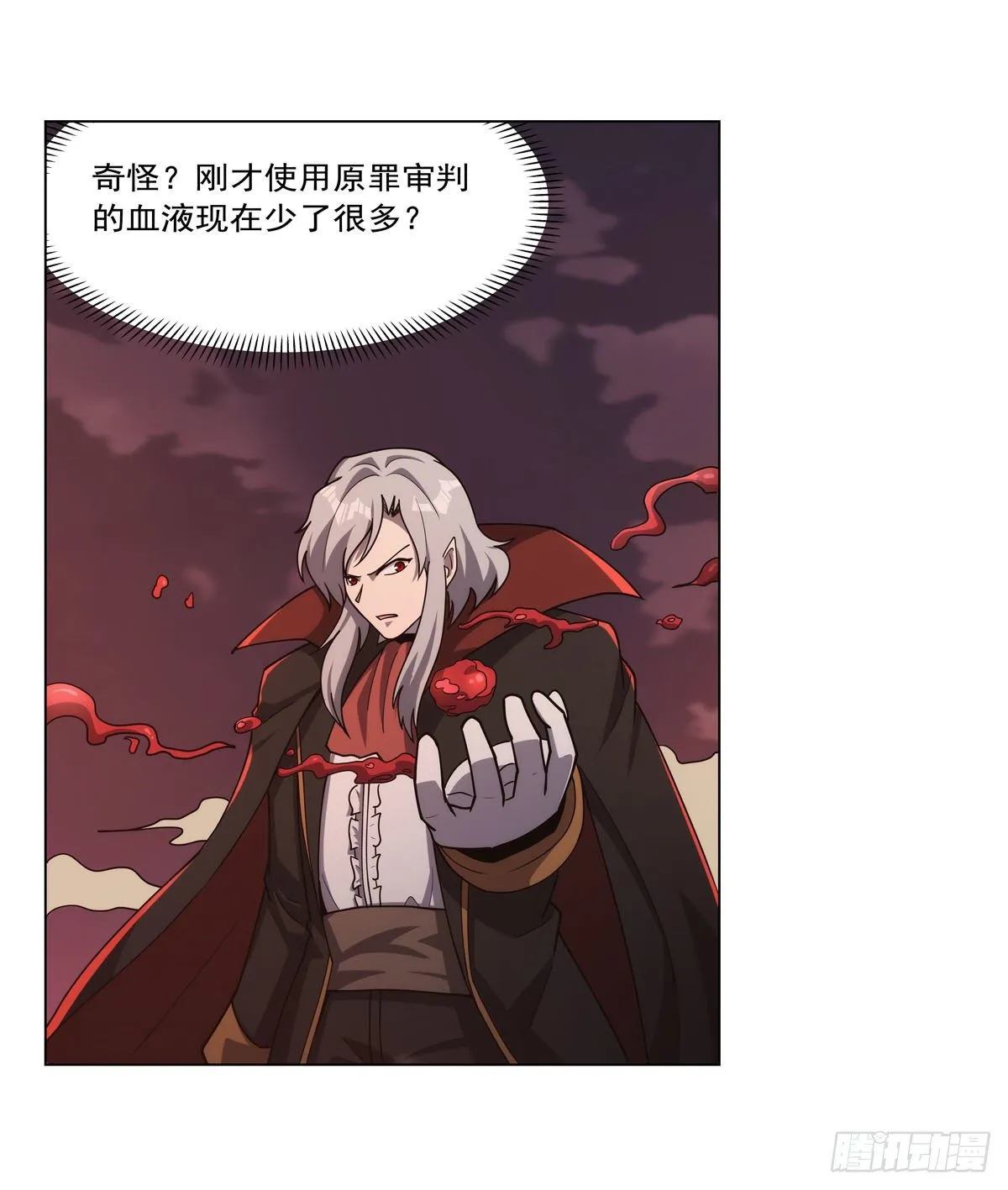第276话 原罪审判 第39页